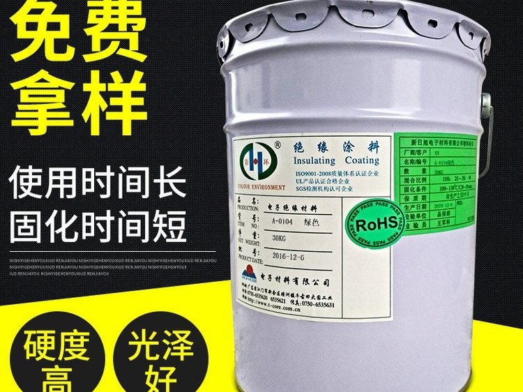 江门新日旭绝缘漆对比：哪款适合你的电子元件？