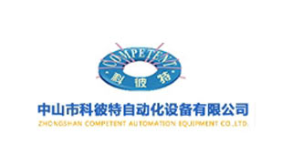 中山科彼特自动化