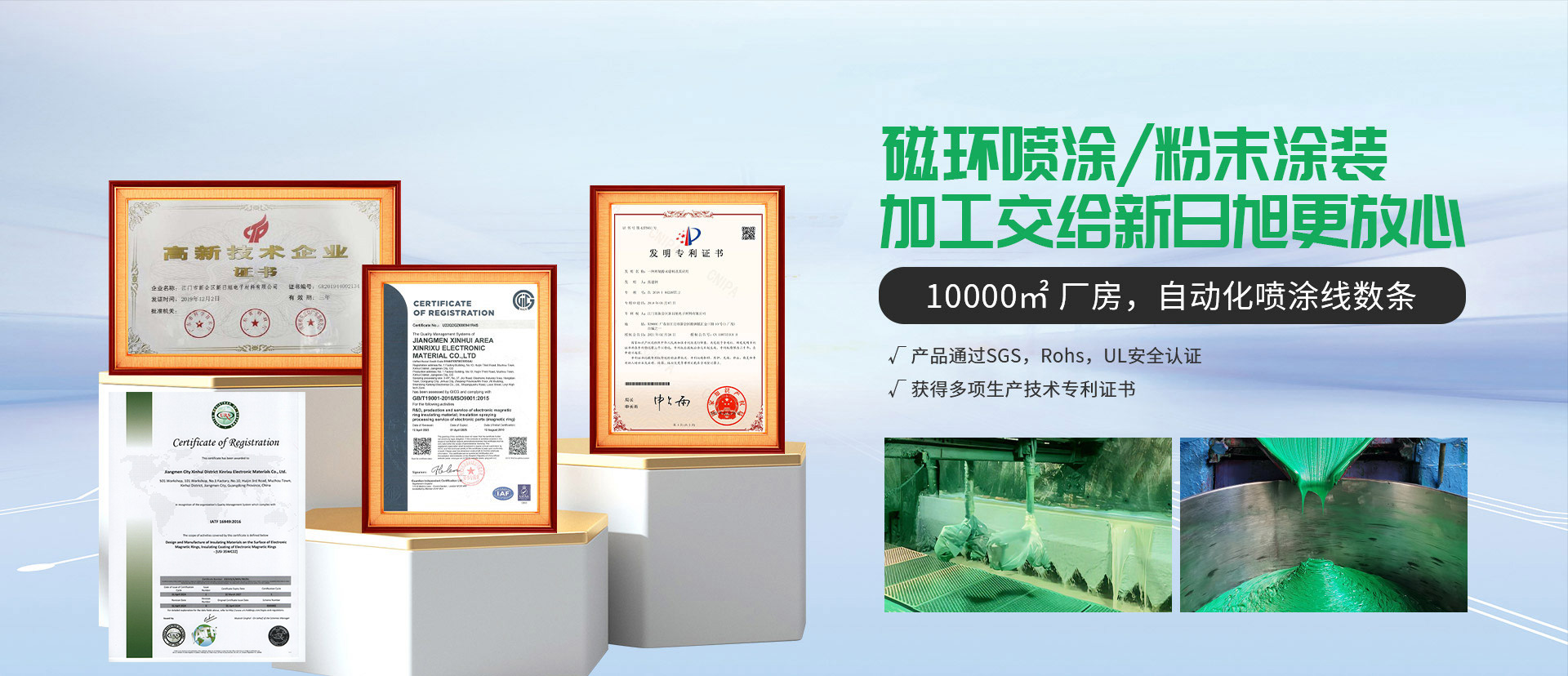 新日旭电子磁环绝缘漆厂家-磁环喷涂/粉末涂装加工交给新日旭更放心