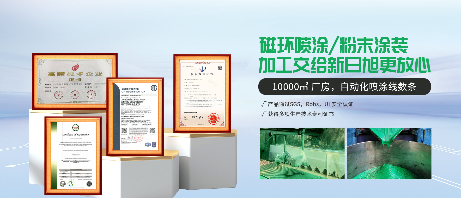 新日旭电子磁环绝缘漆厂家-磁环喷涂/粉末涂装加工交给新日旭更放心