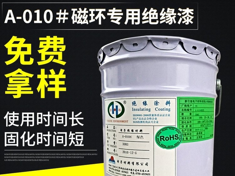 江门新日旭电子绝缘漆为何深受青睐？